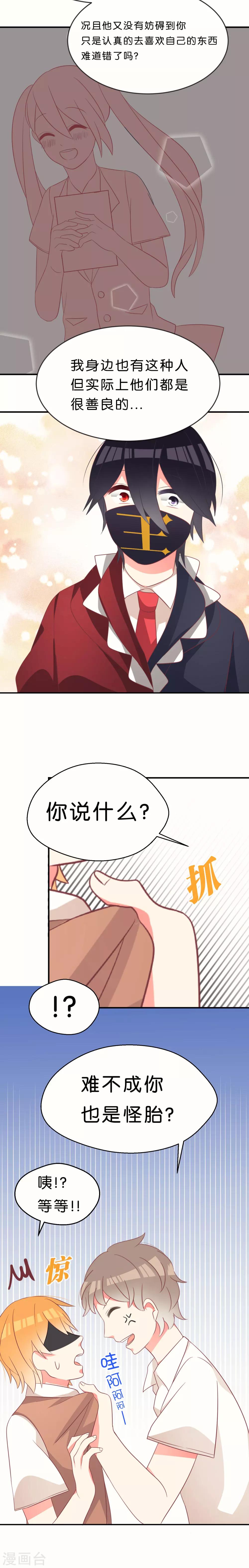 第12话8