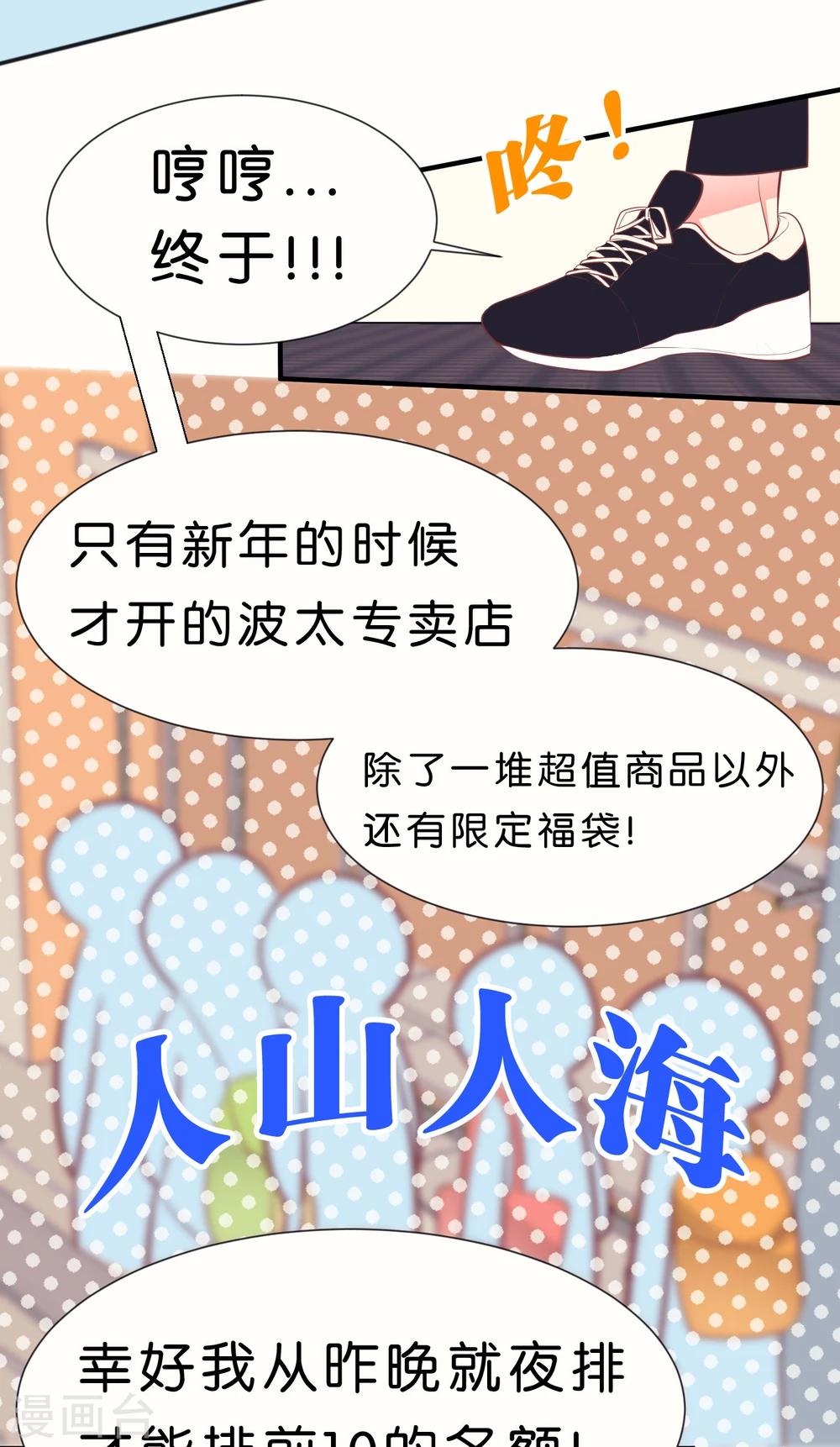 番外2 中国情人节的礼物2