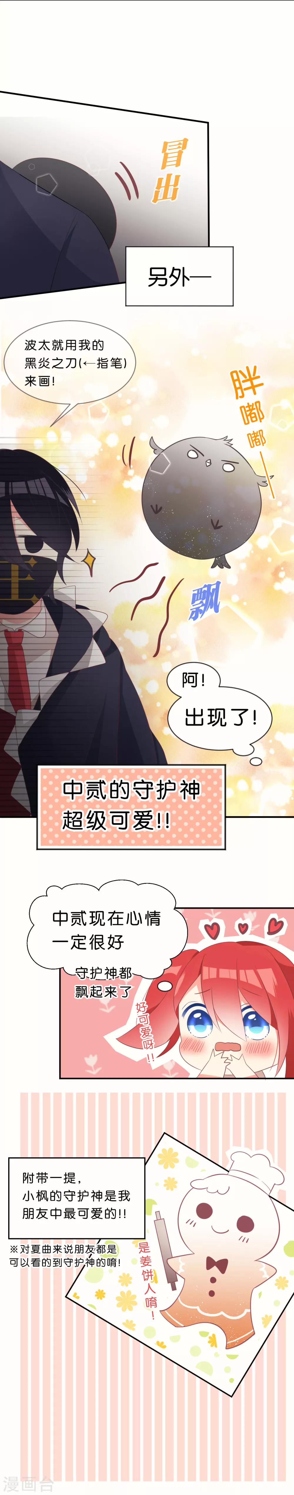 第10话4