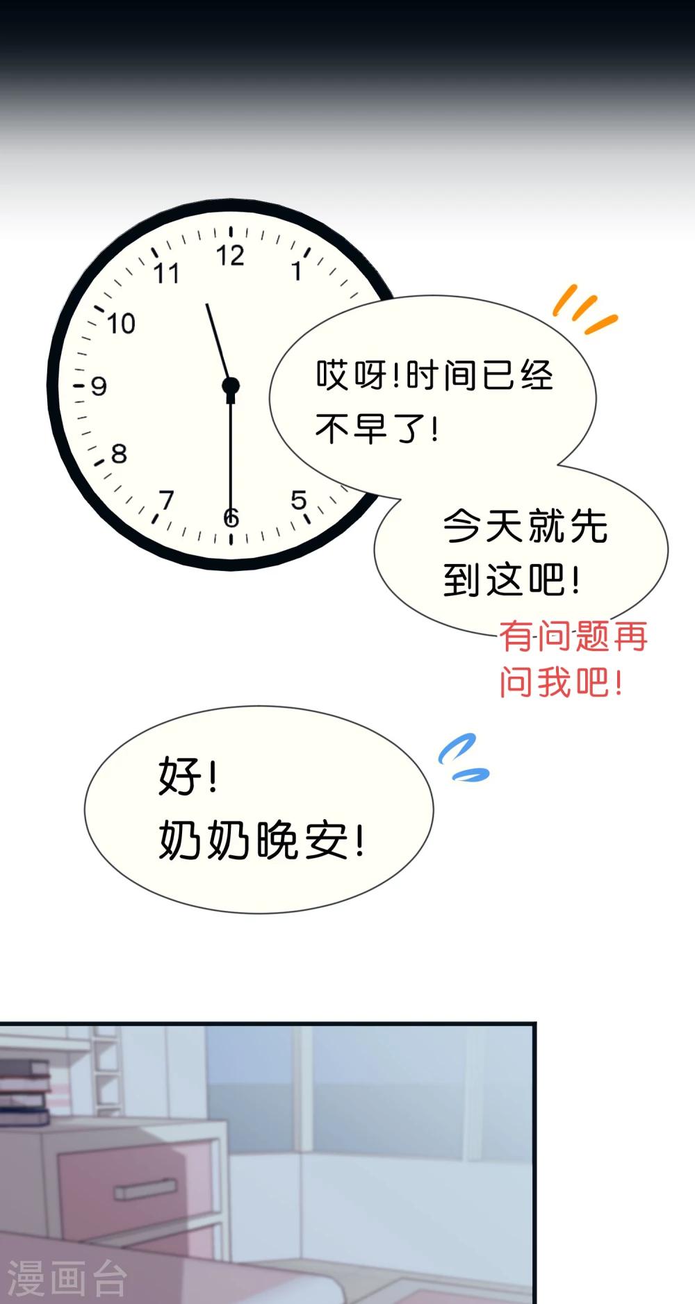 第36话16