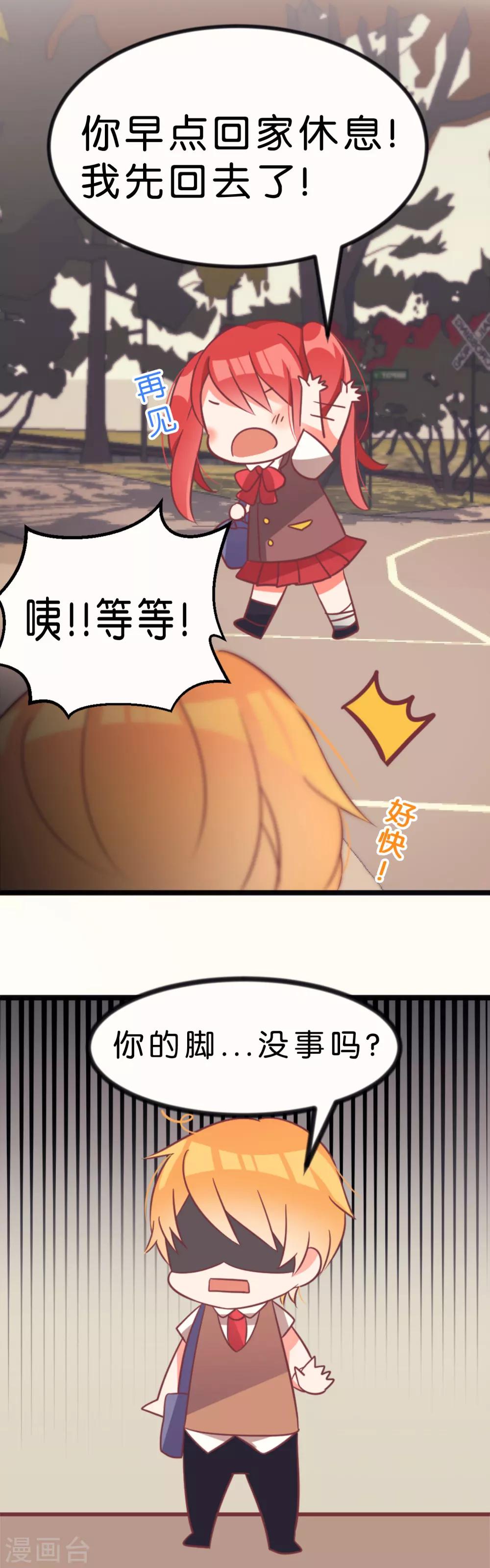 第4话 波太的变化5