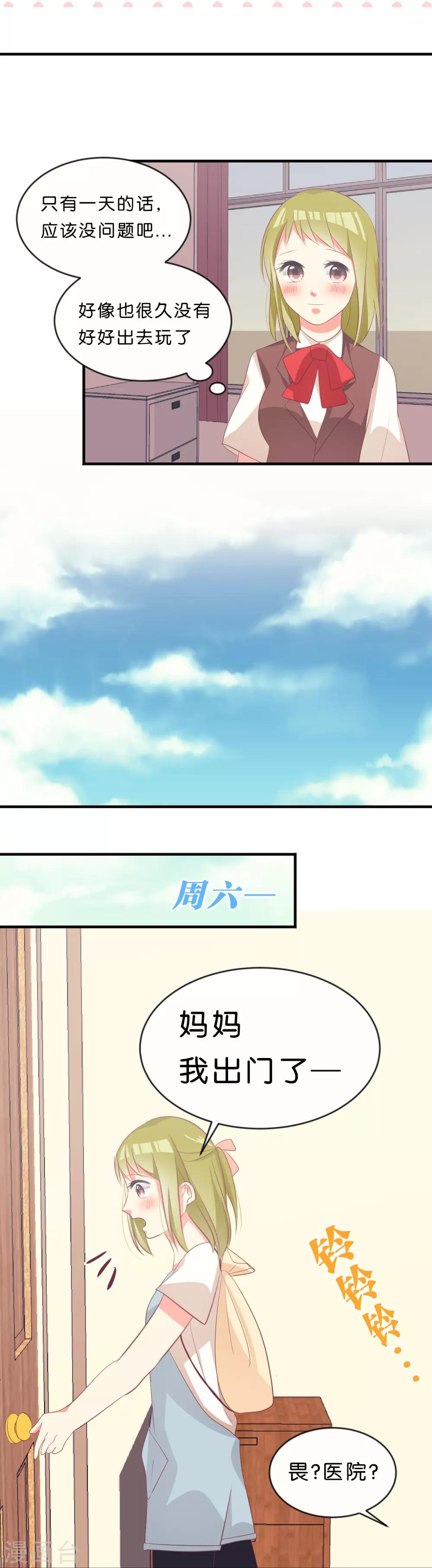 第14话8