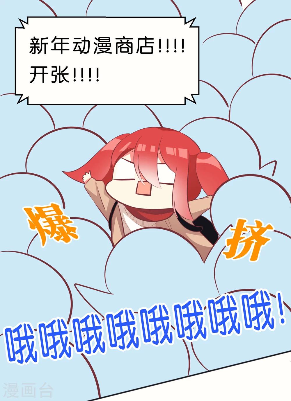番外2 中国情人节的礼物1