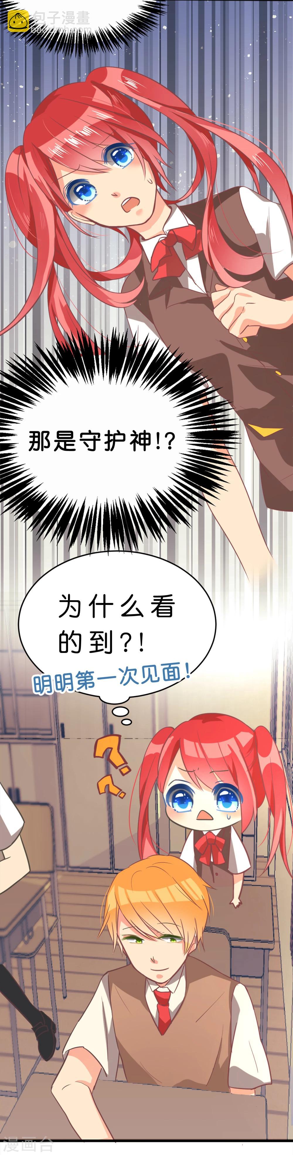 第1话 初次告白6