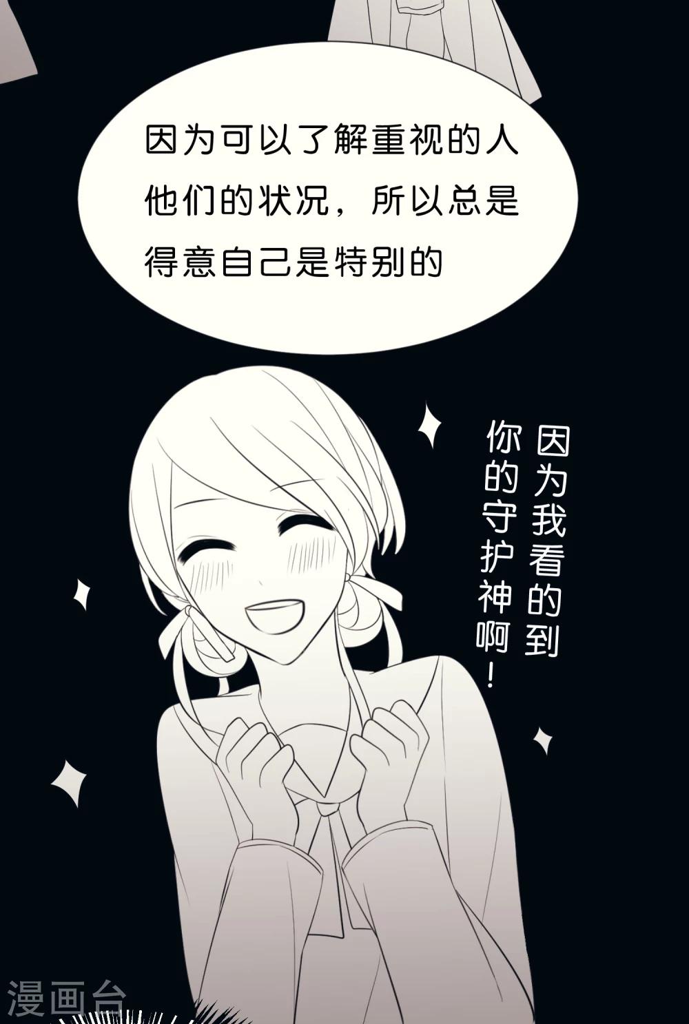 第36话7