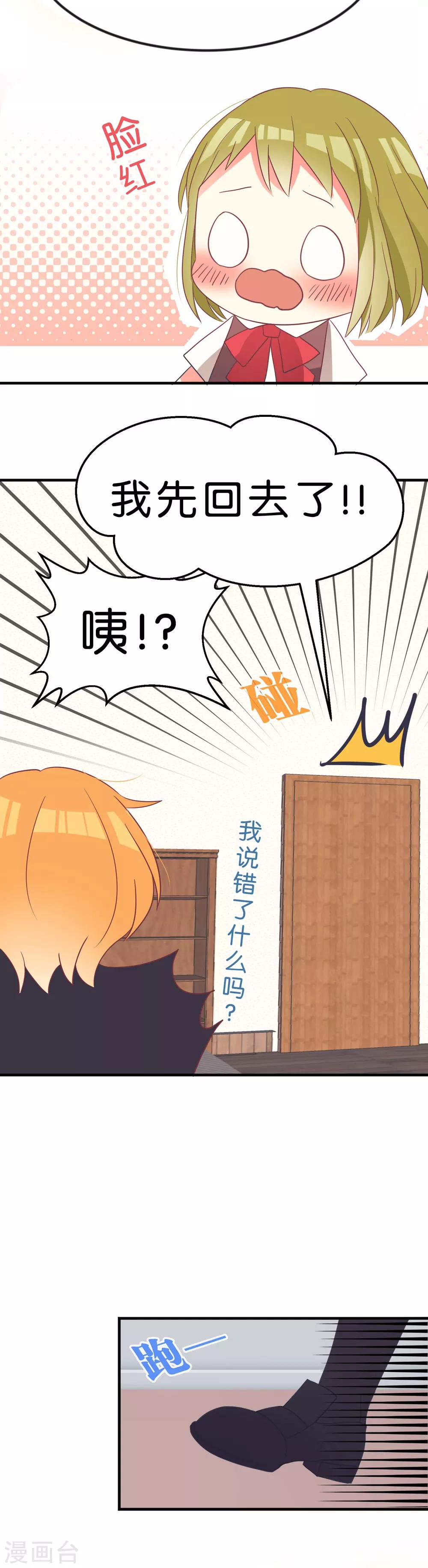 第5话 奇怪的感觉10