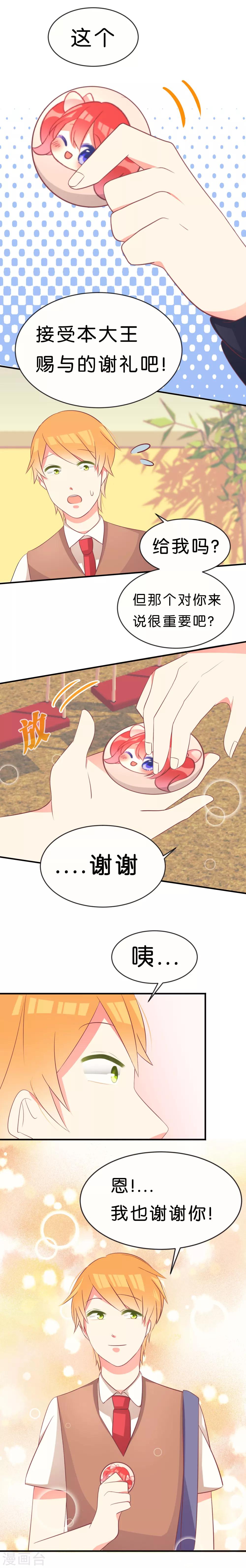 第13话7