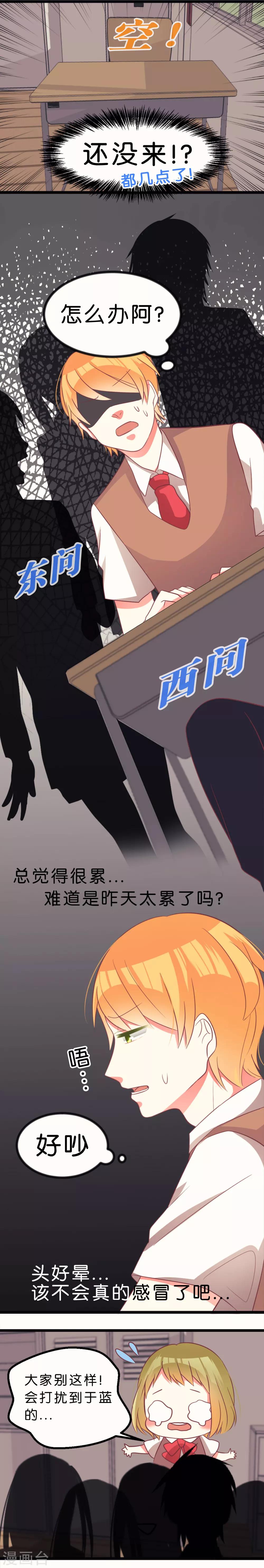 第4话 波太的变化8