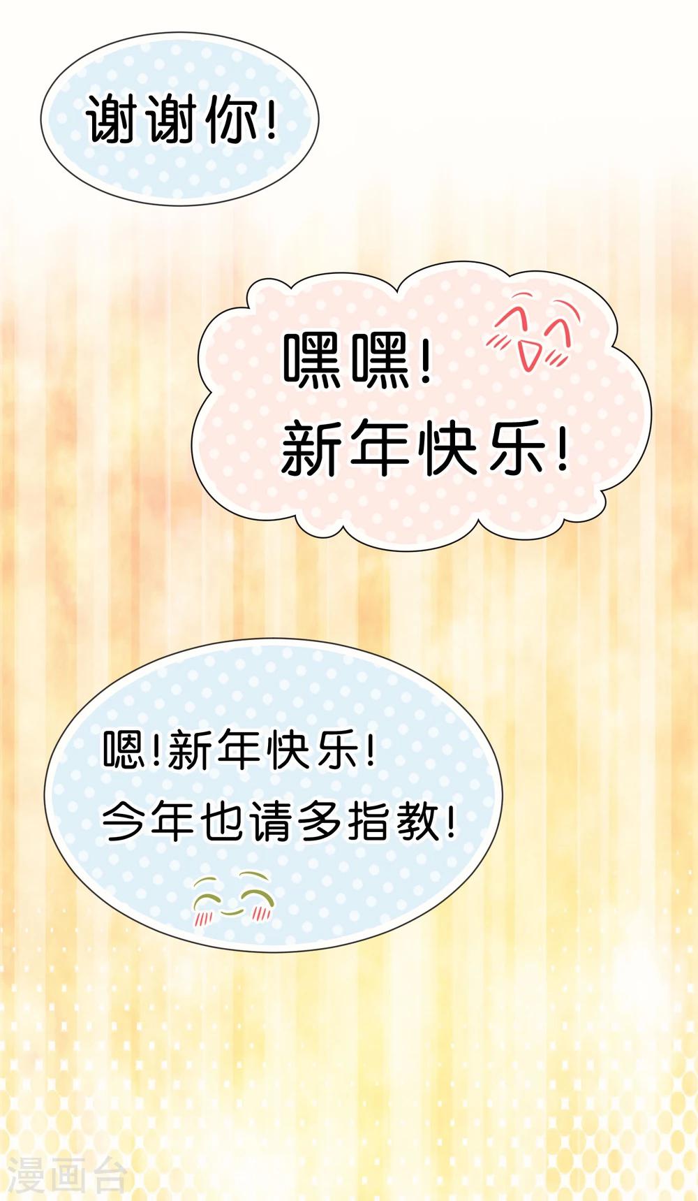 番外2 中国情人节的礼物26