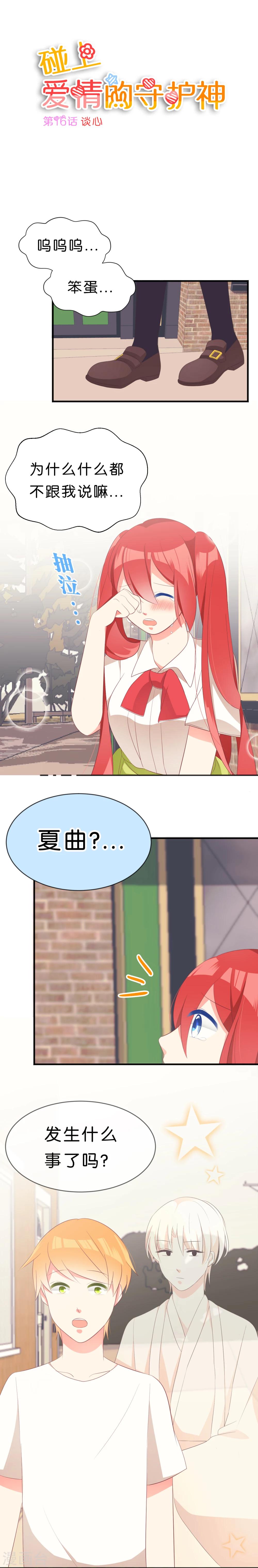 第16话0