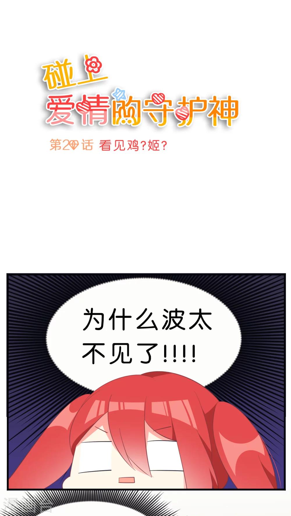 第20话0