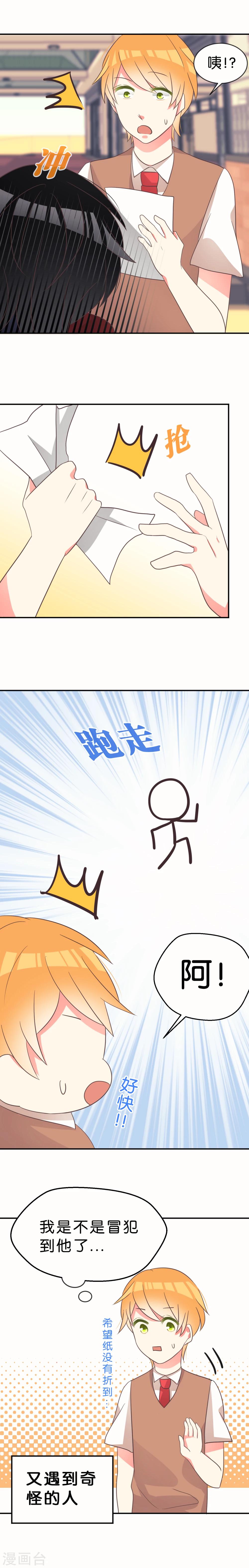 第8话7