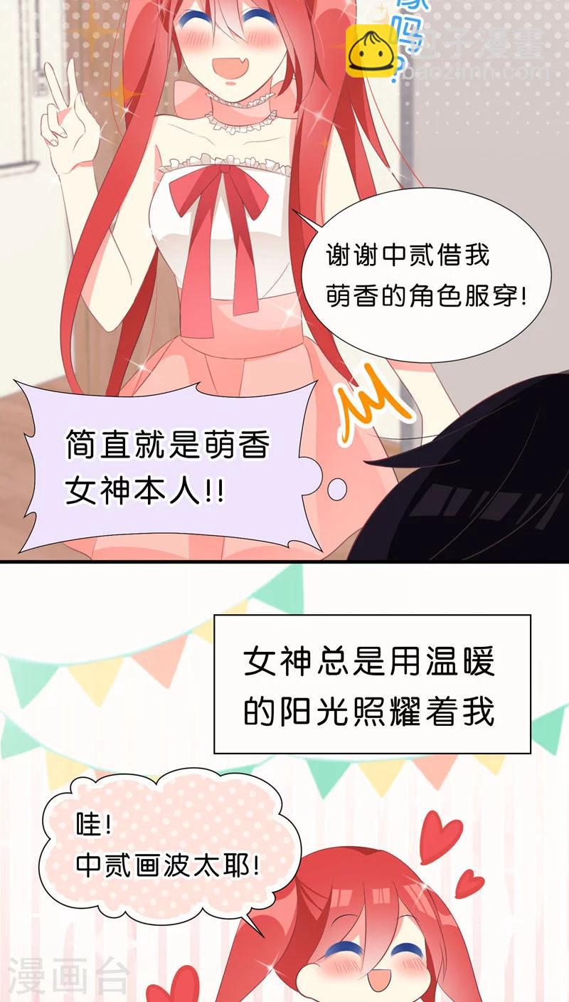 第27话3