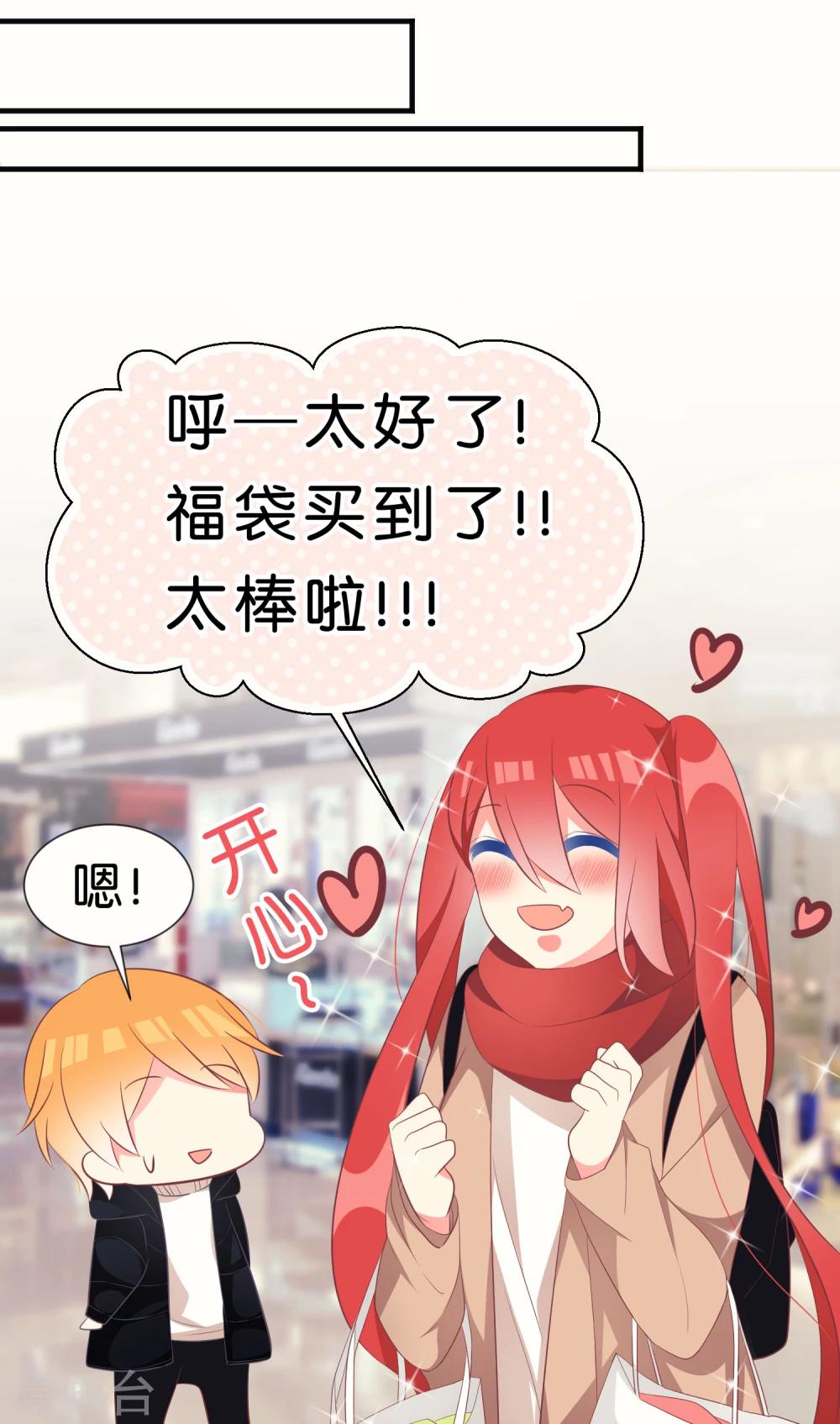 番外2 中国情人节的礼物13