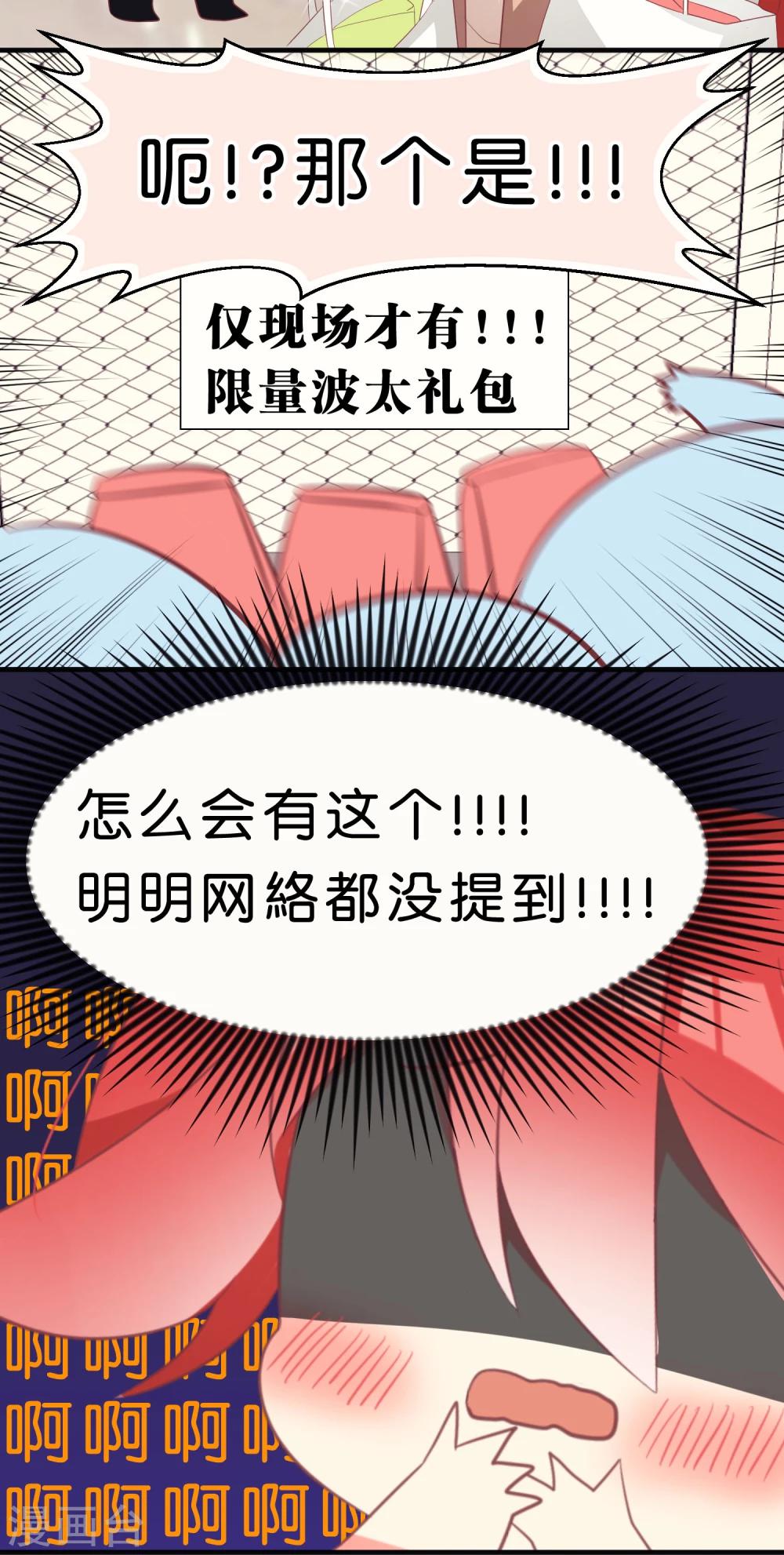 番外2 中国情人节的礼物14