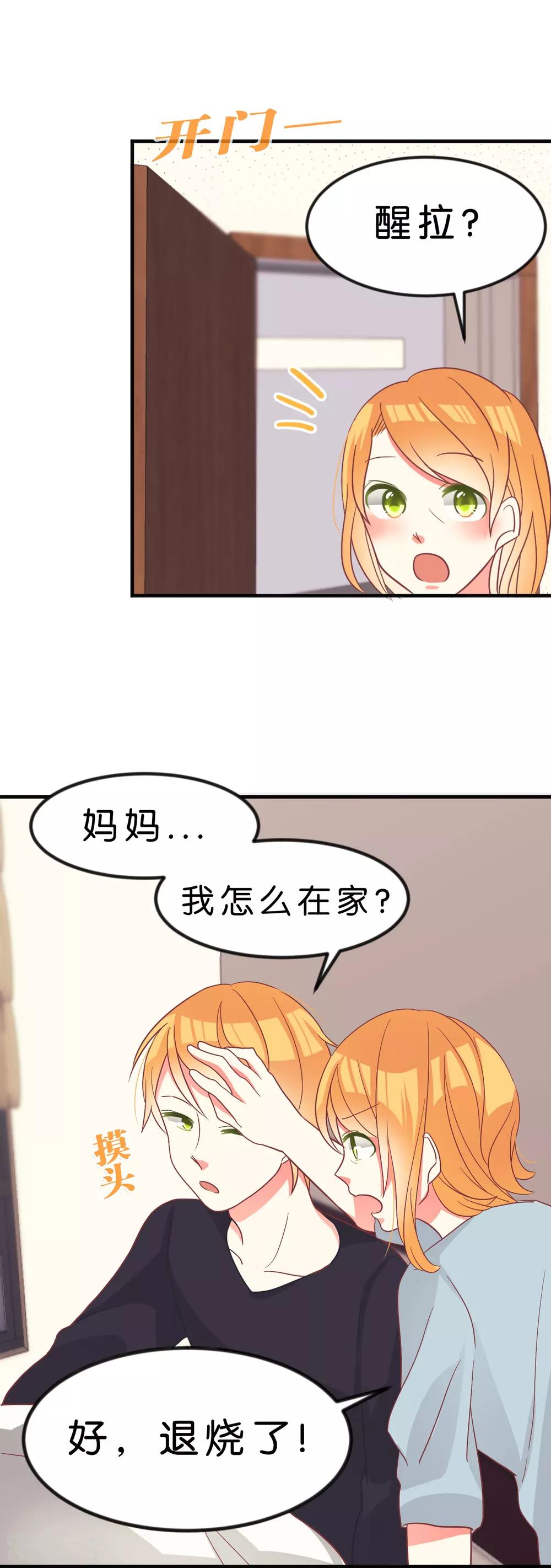 第5话 奇怪的感觉3