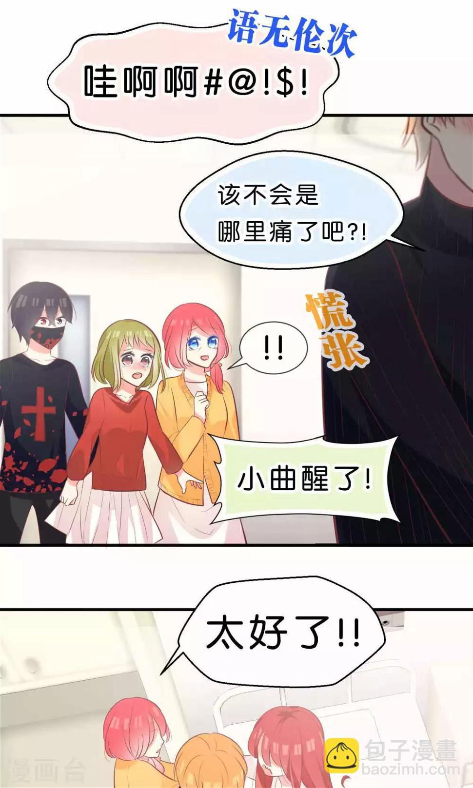 最终话3