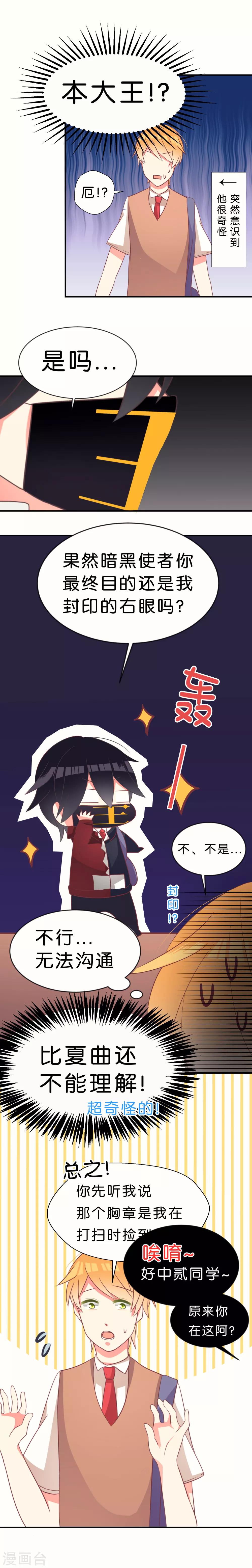 第12话2