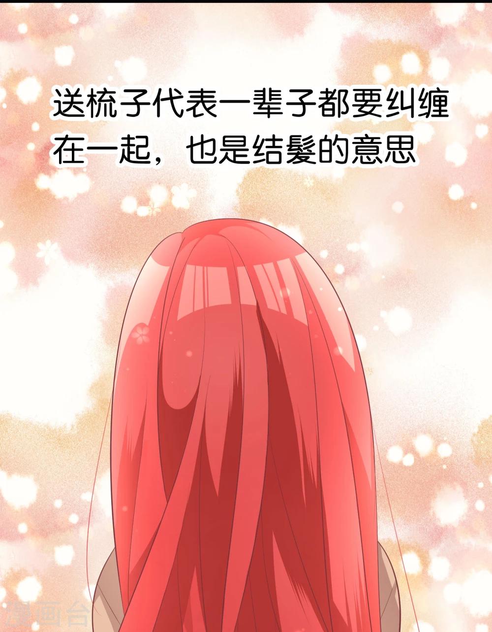 番外2 中国情人节的礼物22