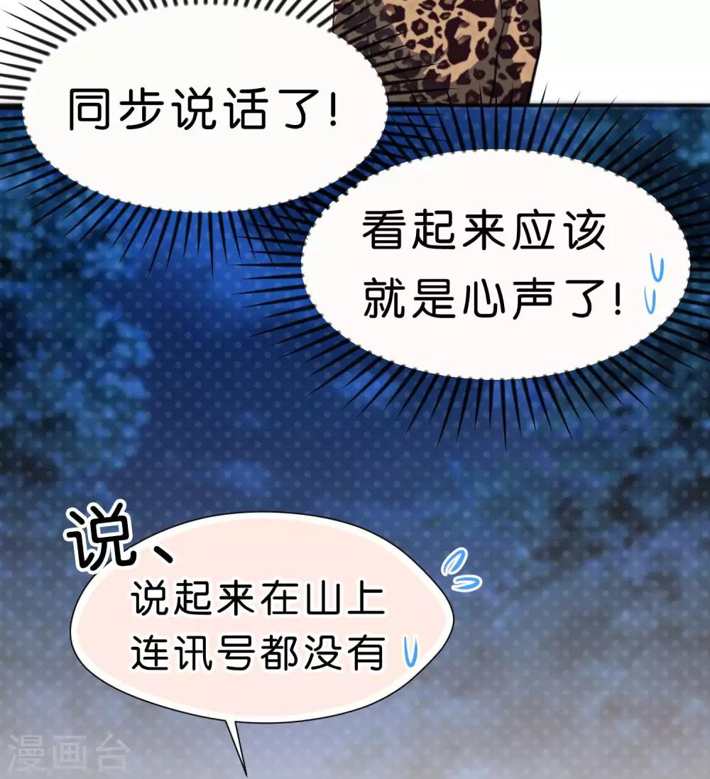 第40话8