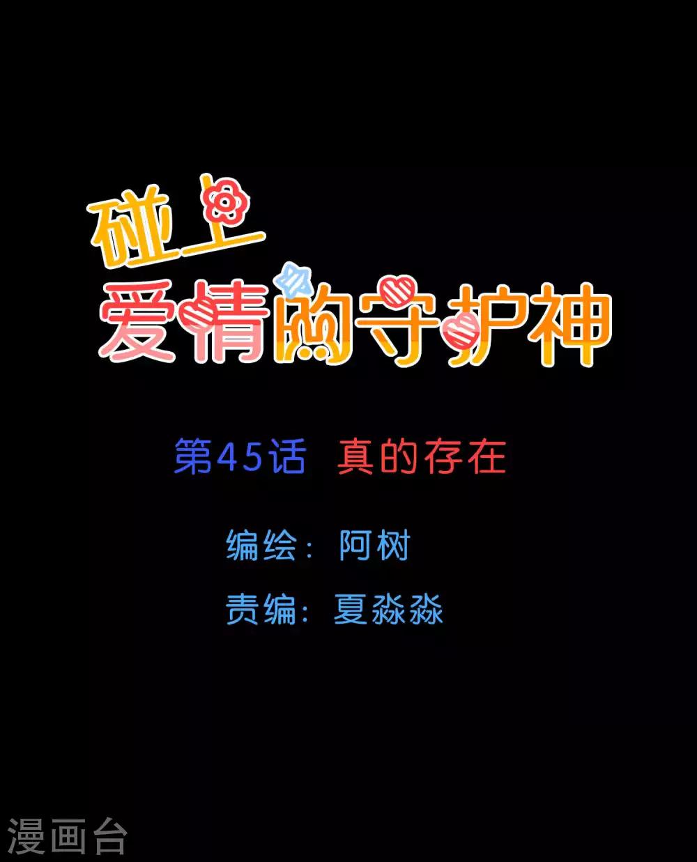 第45话0