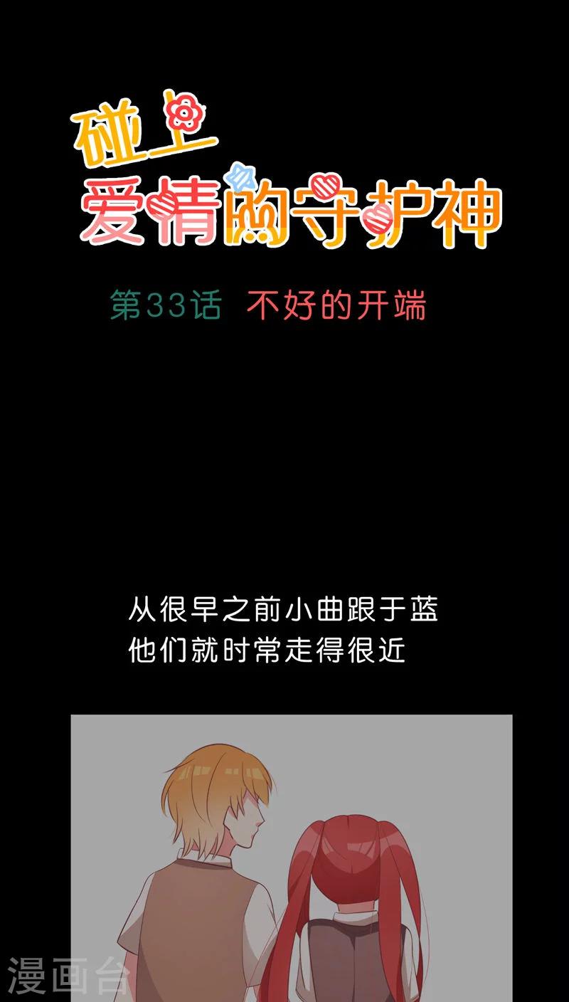 第33话0