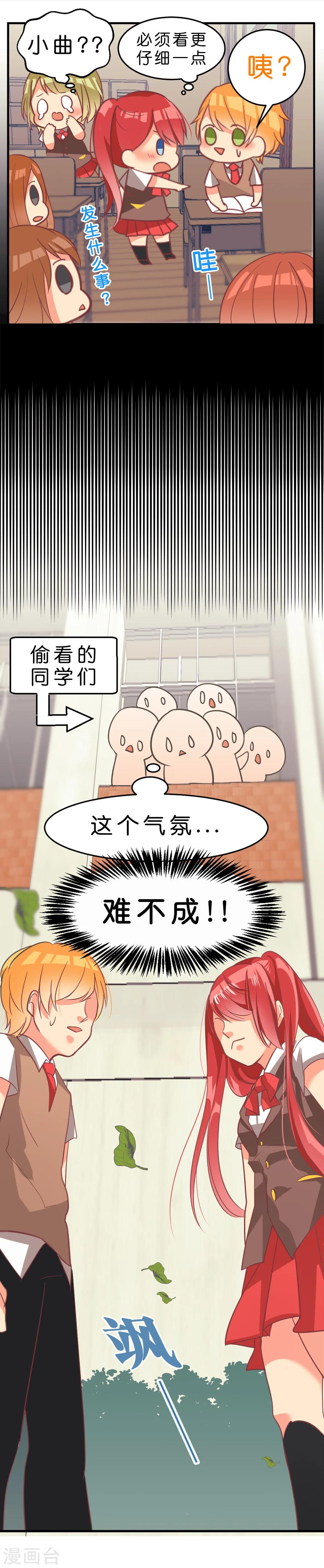 第1话 初次告白9