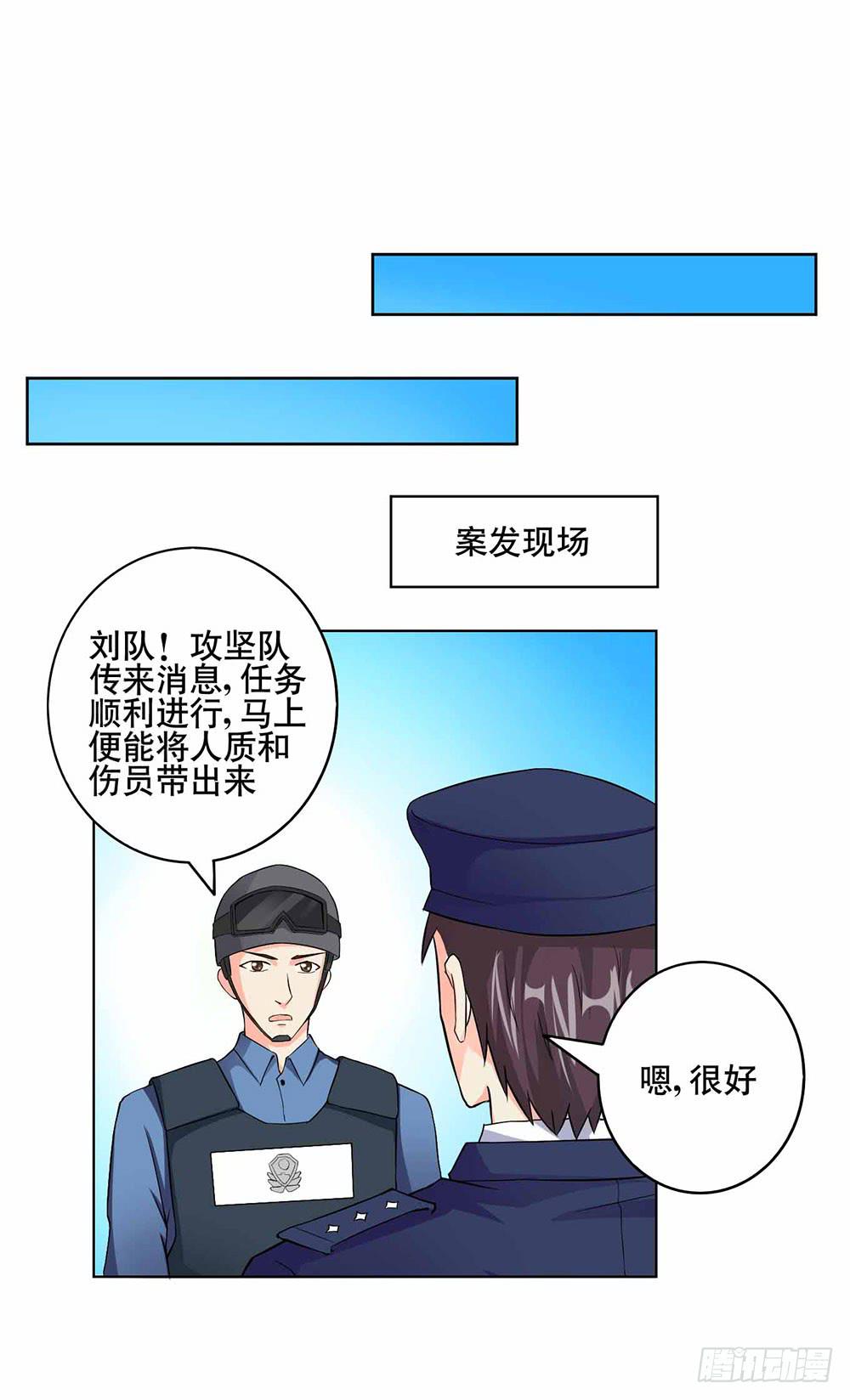8 我不信任你！（下）8