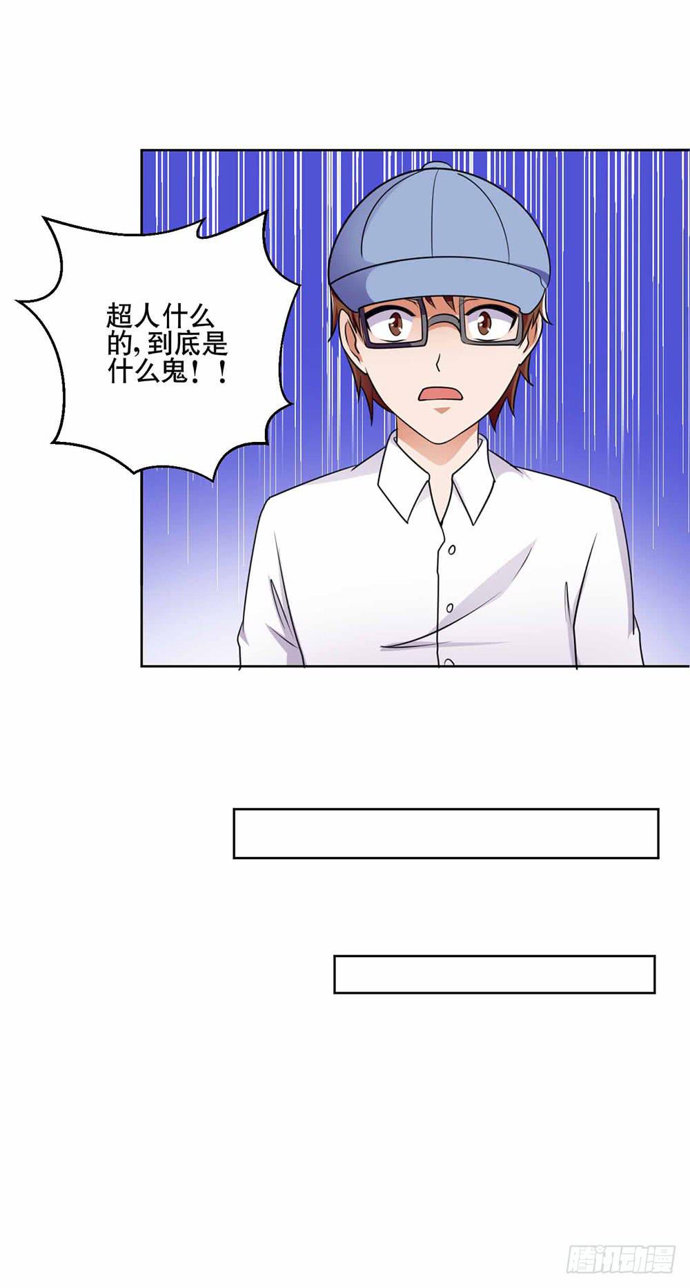21 跟踪超人68