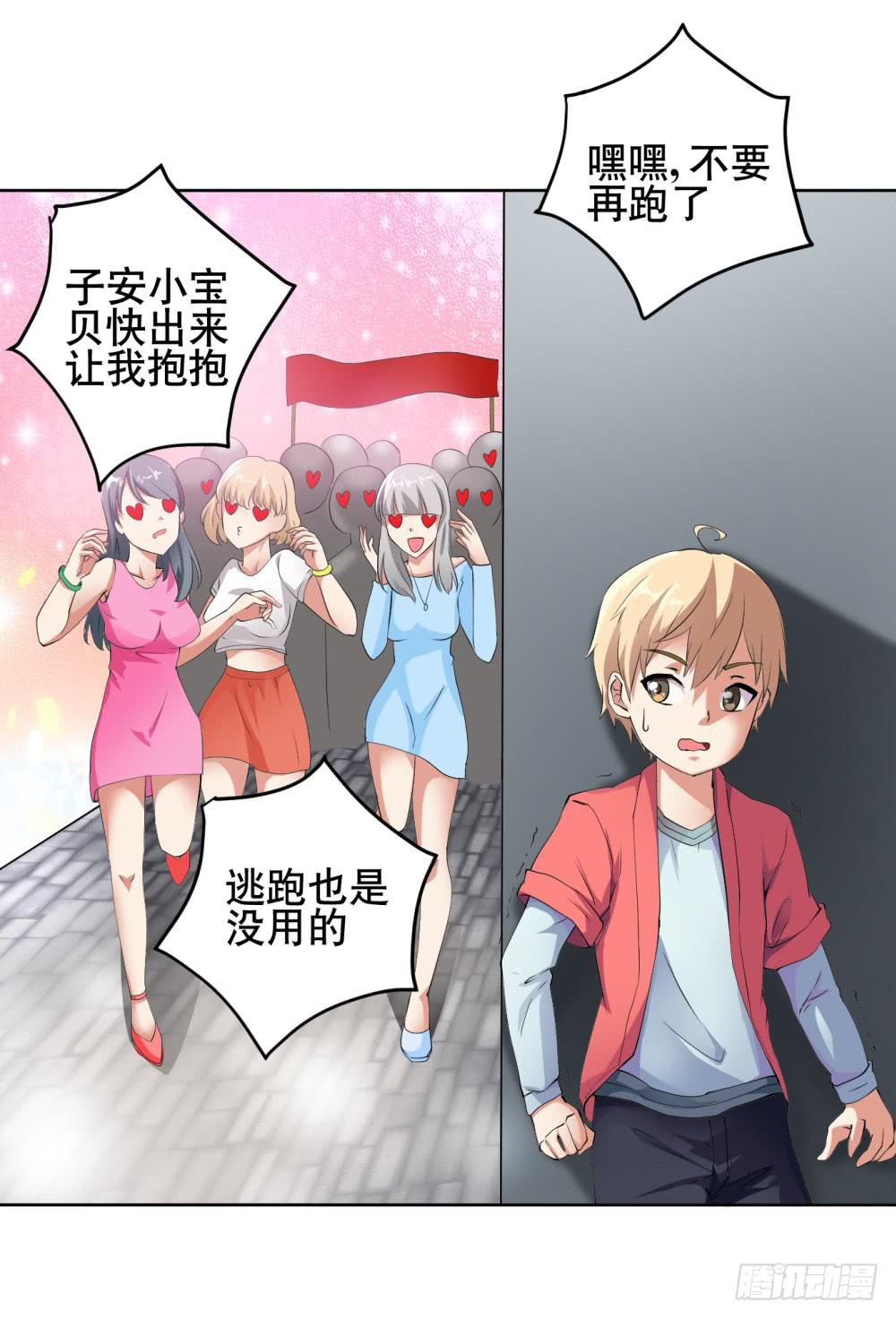 2 孽缘的开始15
