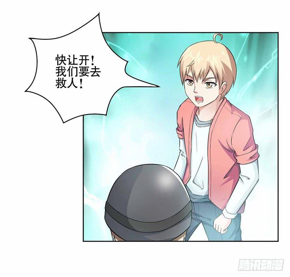 8 我不信任你！（上）52