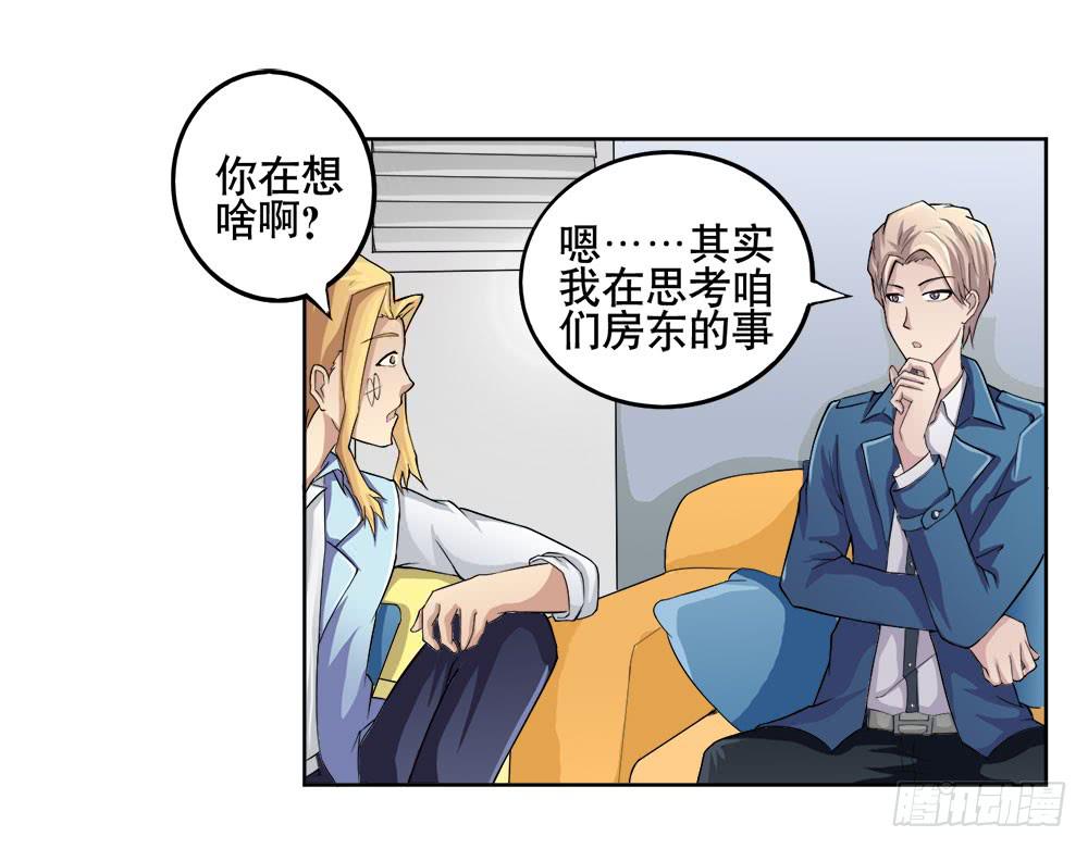 7 跟踪徐子淇的一天 （上）3