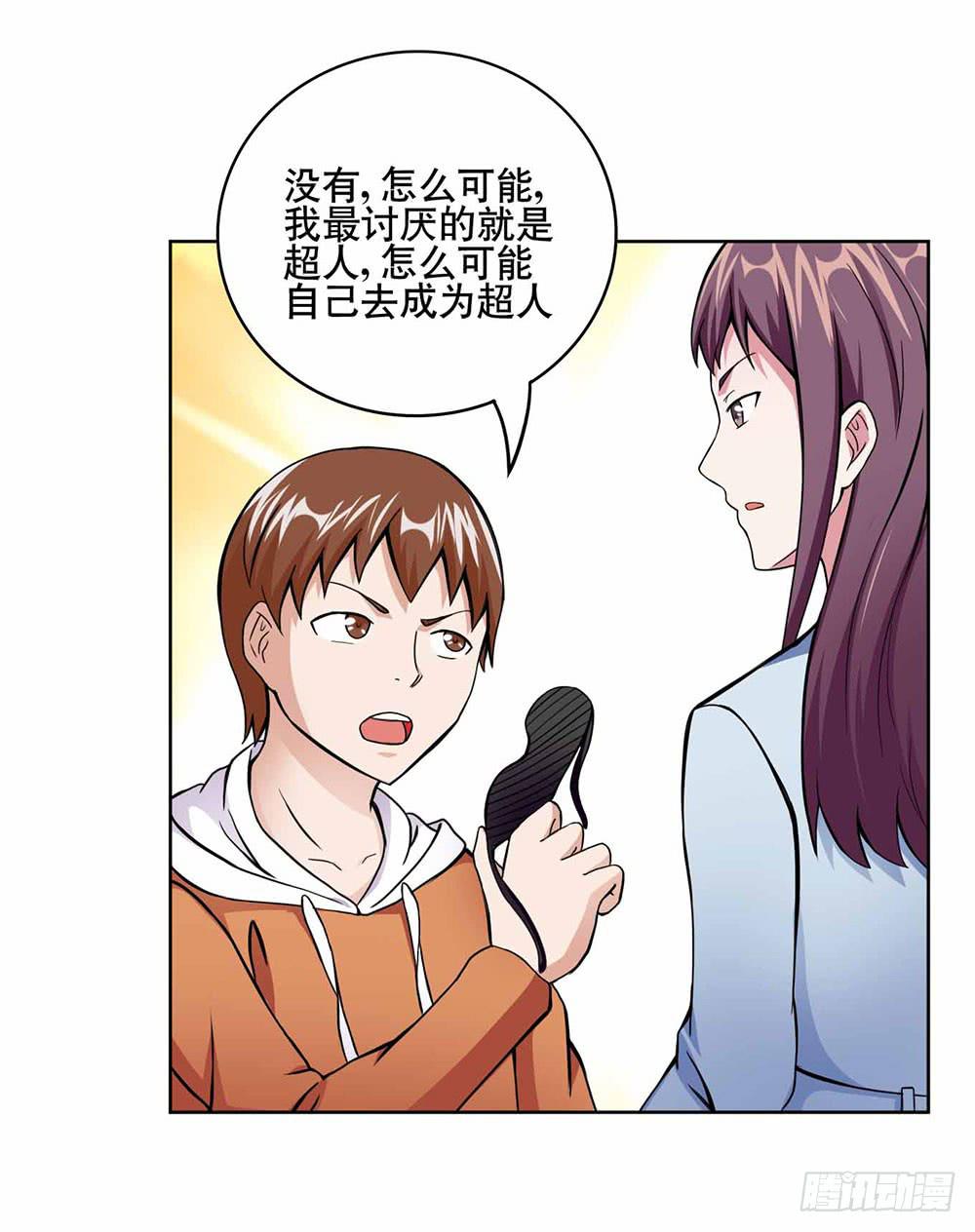 16 能力消失40