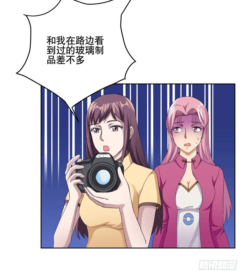 5 宝石事件（下）13