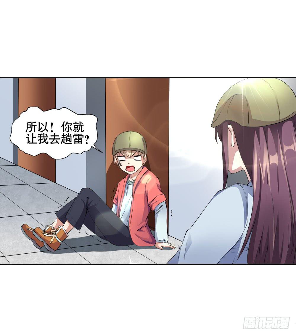 3 女超人的秘密81