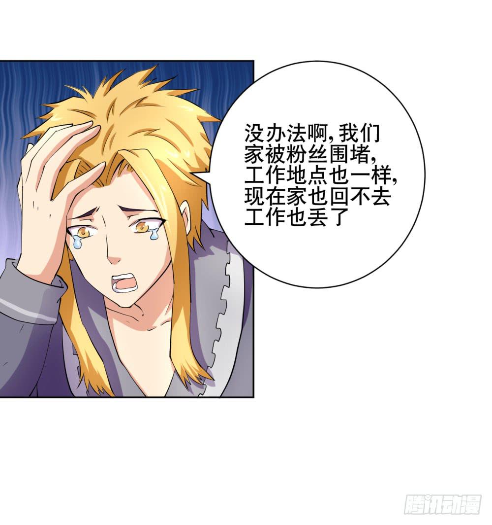 2 孽缘的开始85