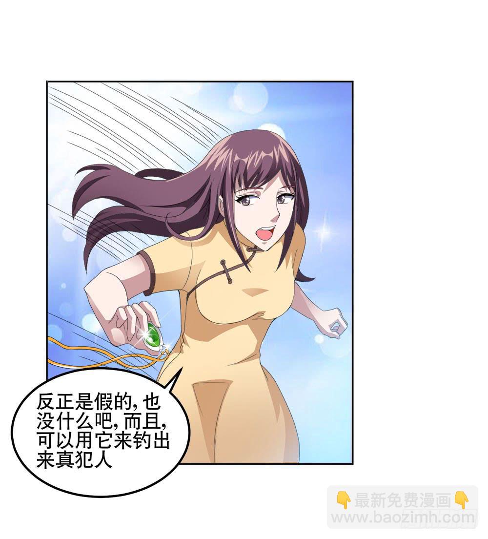5 宝石事件（下）21