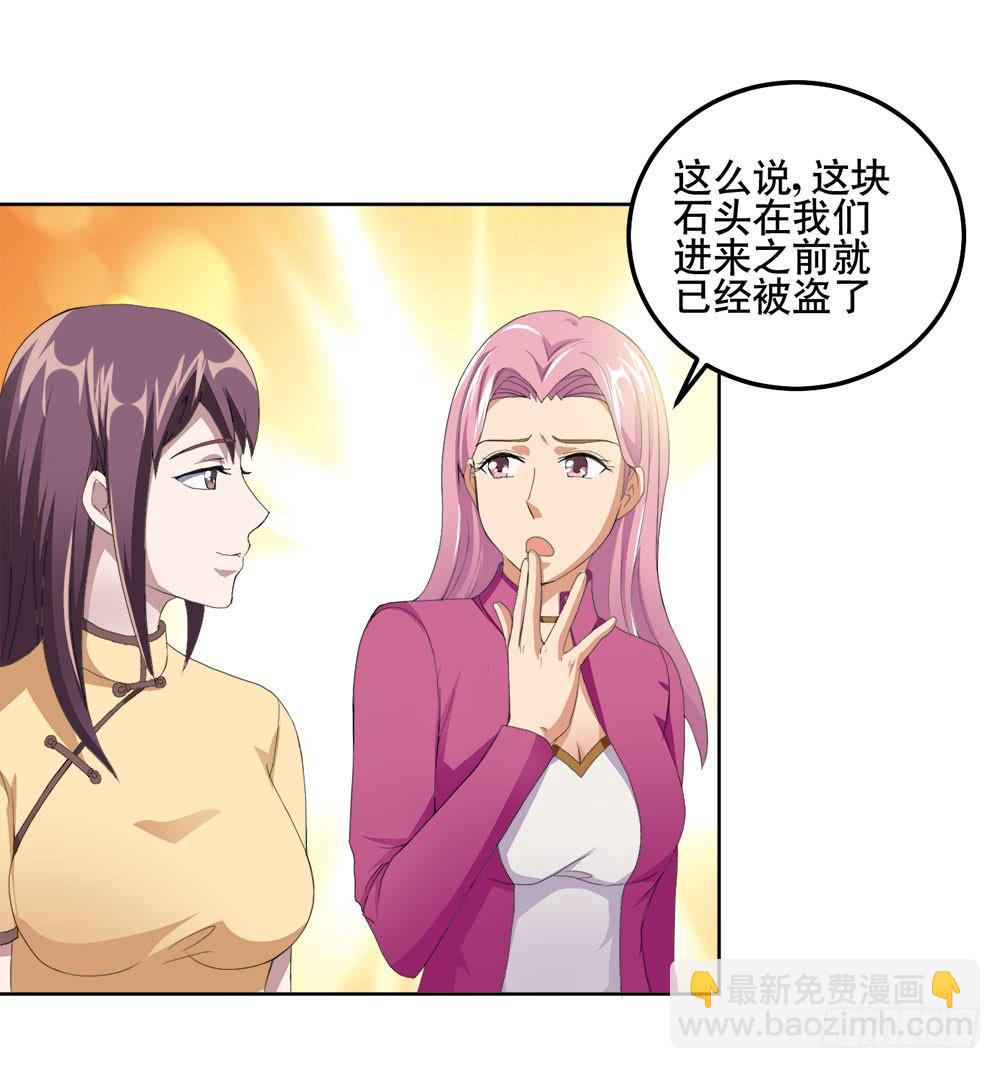 5 宝石事件（下）16
