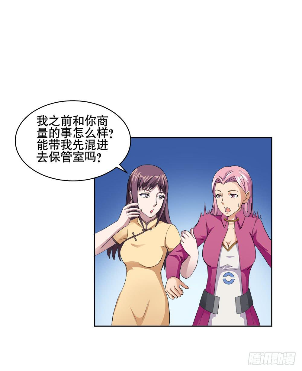 5 宝石事件（上）15