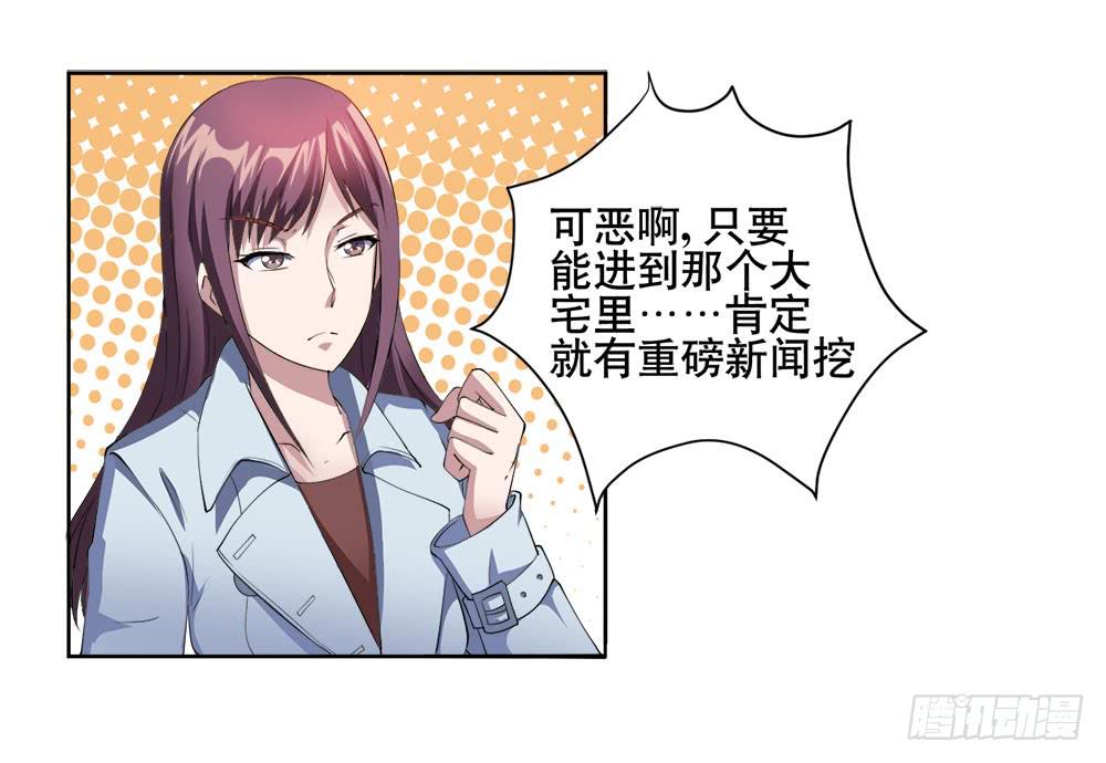 3 女超人的秘密48