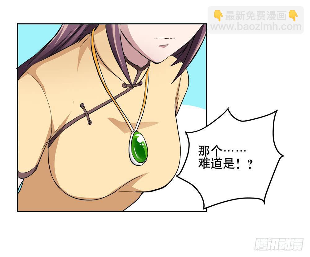 5 宝石事件（上）36
