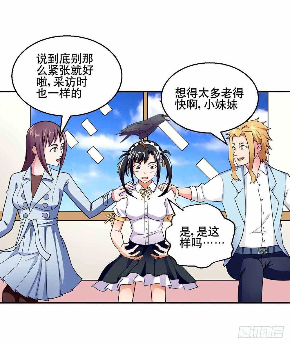 26 “平静”的日常37