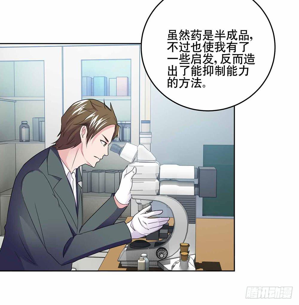 20 药剂的真相10
