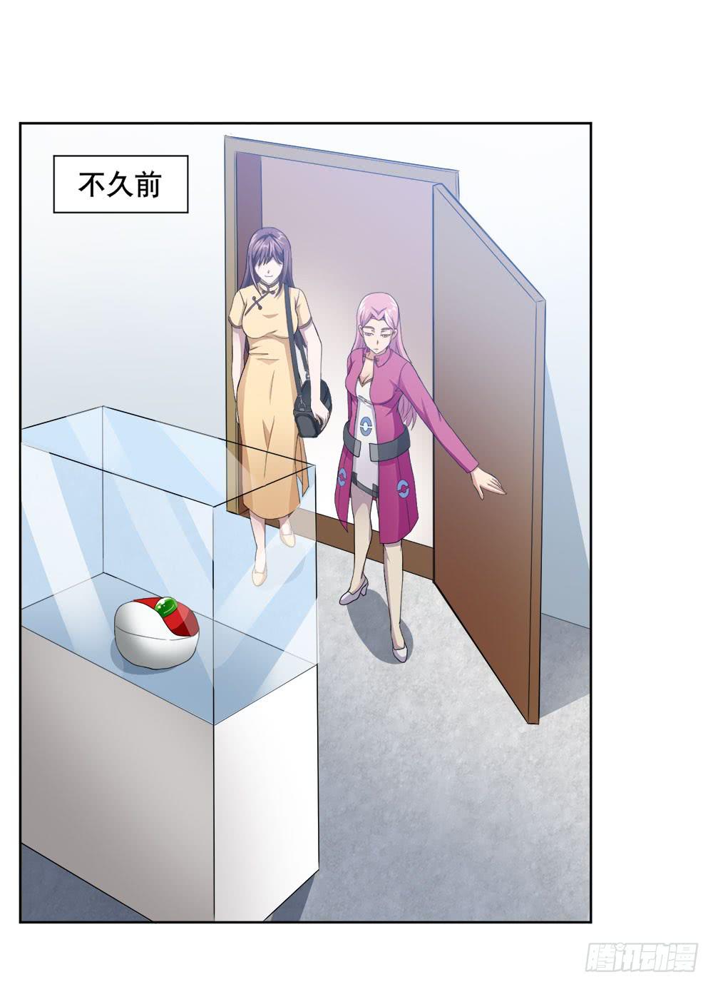 5 宝石事件（下）10