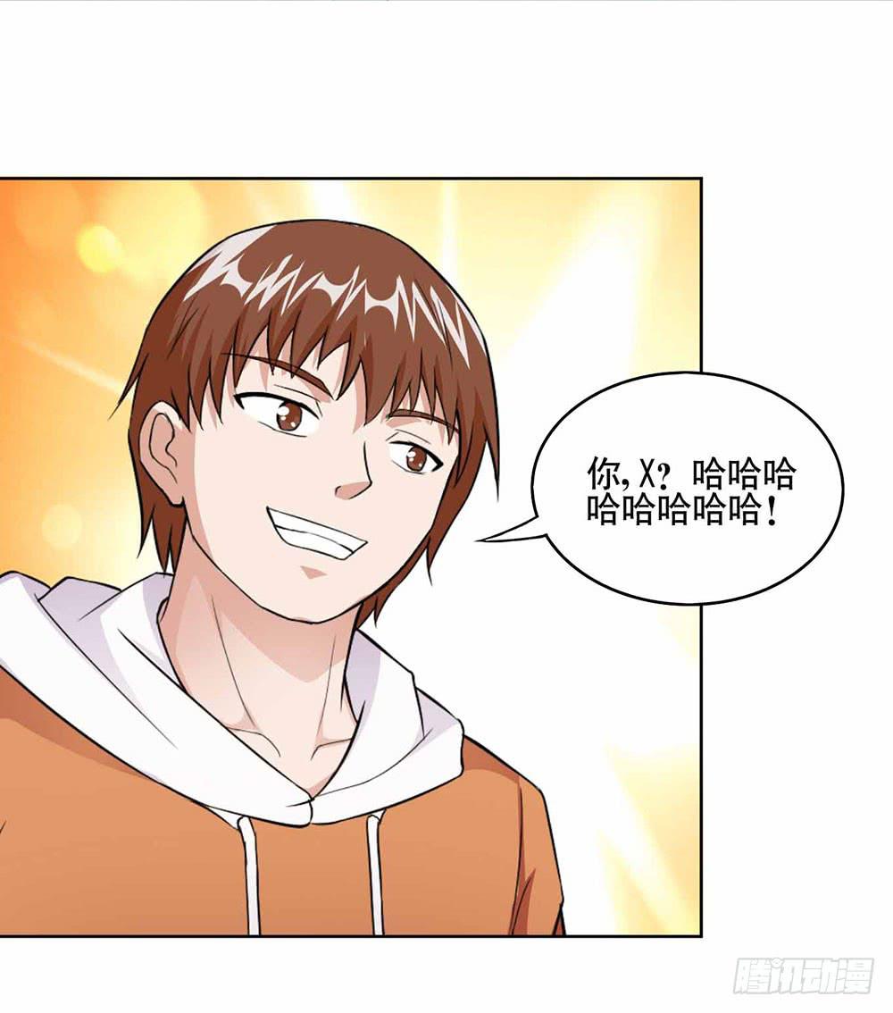 13 幕后黑手显现（上）7