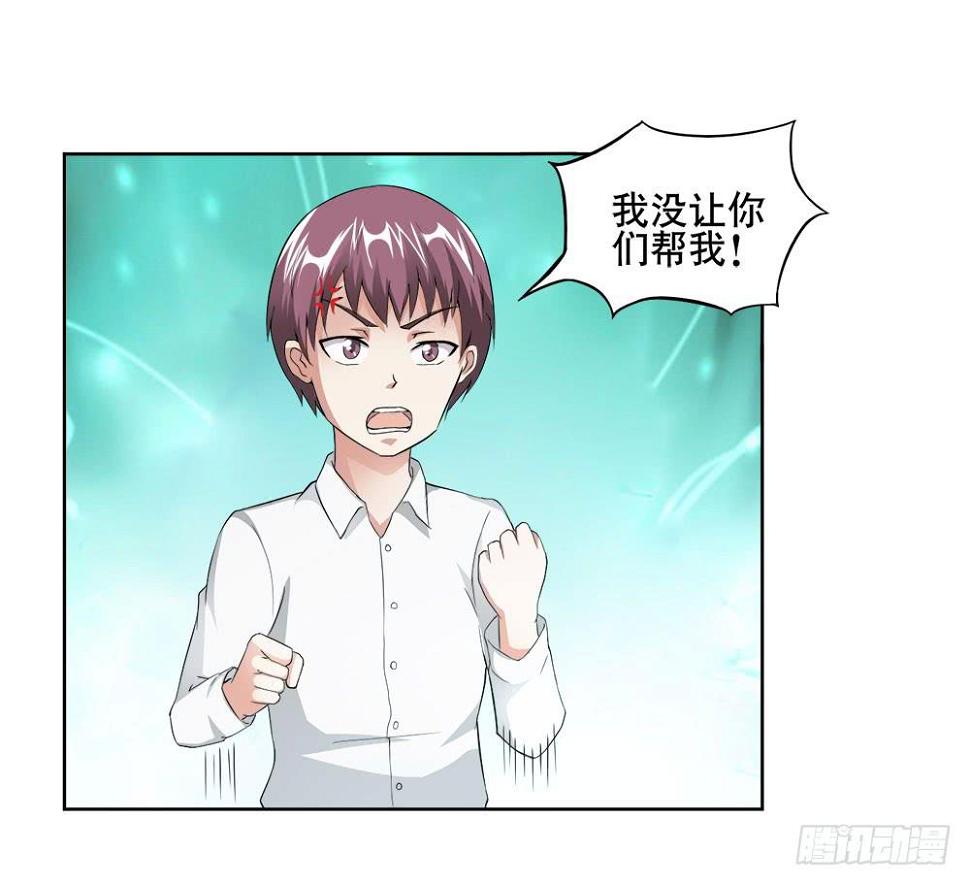 7 跟踪徐子淇的一天 （下）22