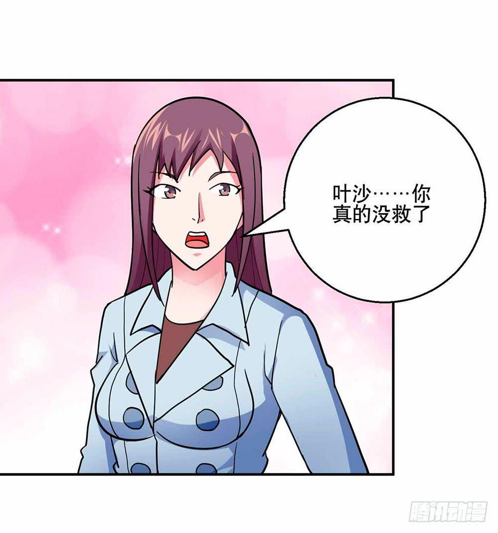 30 收官23