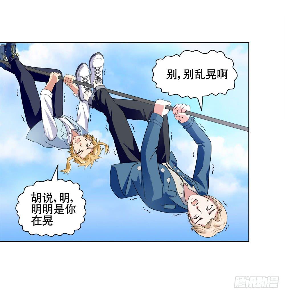 7 跟踪徐子淇的一天 （上）24