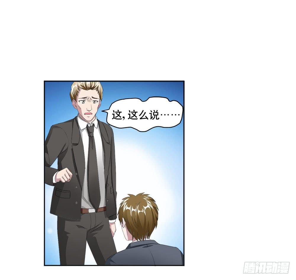 5 宝石事件（下）35