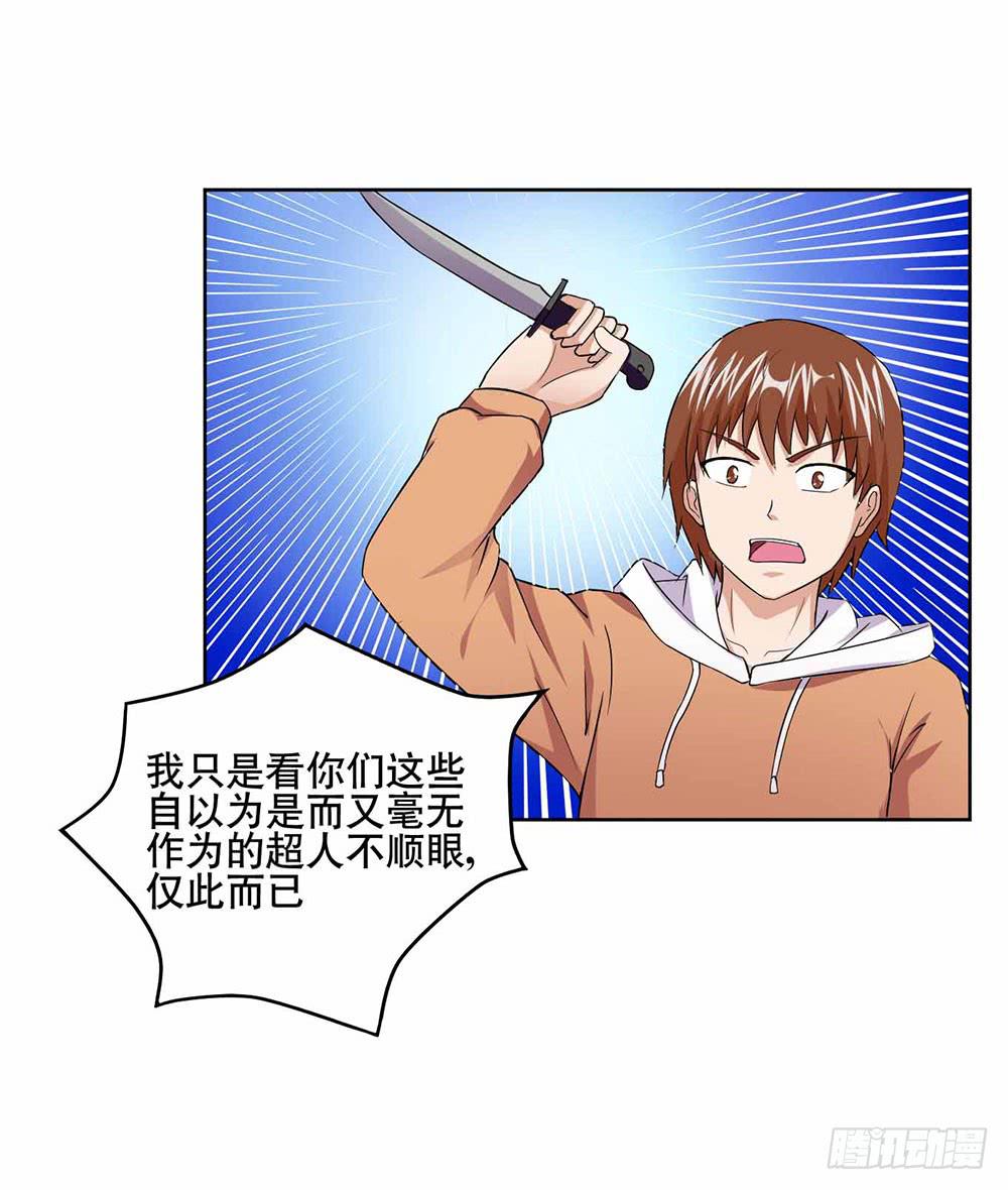 13 幕后黑手显现（下）44